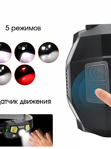 Патриот PT-FLG34 фонарь налобный (3L, аккум, дат.движ)